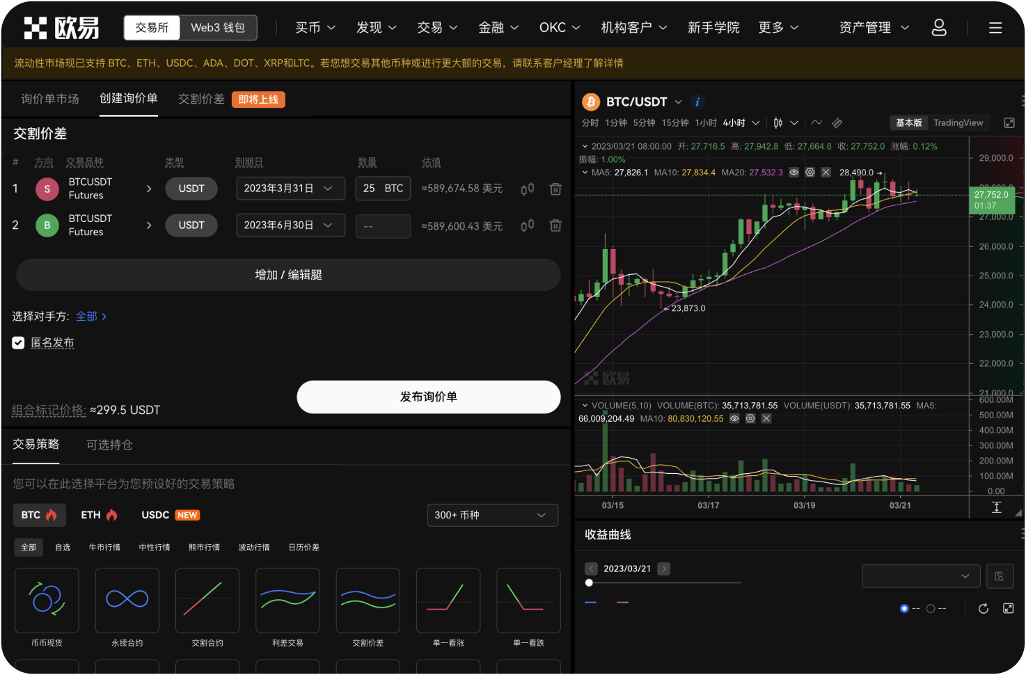 八喜交易所的账户类型有哪些
